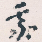 我
