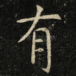 有