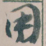 用
