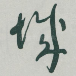 城