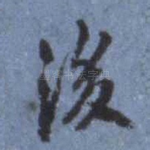 后