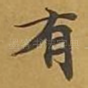 有