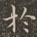 于