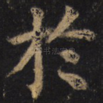 于