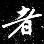 者