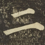二