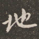 地