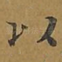 以