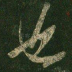 也