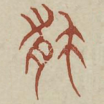能