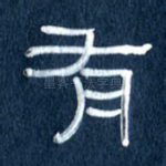 有