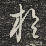 于