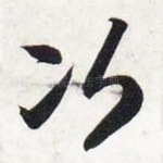 次