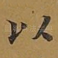 以