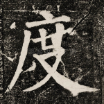 度