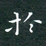 于