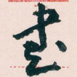 書