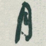 月