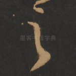 之