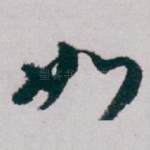 如