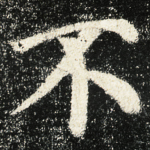 不