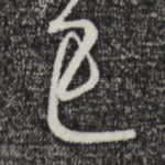 已