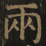 两