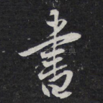 书