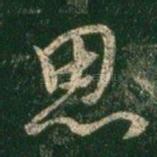 思