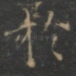 于