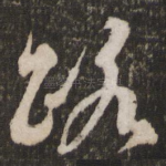 路