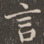 言