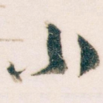 小