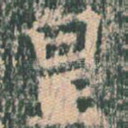 皇