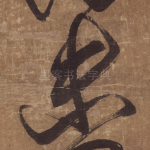 未