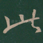 此