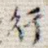 行