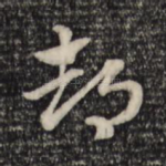 都