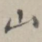 山