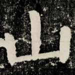 山