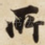 所