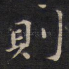 则