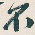 不