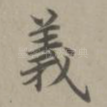 义