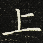 上