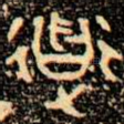 道
