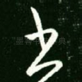 书