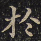 于