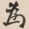 为