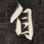 自